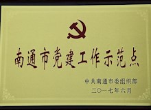 南通大学附属中学2017年十件大事