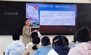 立学课堂|程禛老师执教地理公开课《大气受热过程》