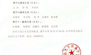 2023年南通大学附属中学岗位晋级公示