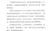南通大学附属中学信用承诺书