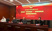 以奋斗之势 鸣时代强音｜第三期“青马讲堂”、第四期团校培训班开班