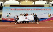 【喜报】 附中健儿再创佳绩