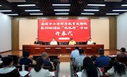 全国中小学科学教育实验校第20协同组“校校行”活动在我校举行