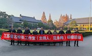 共研共鉴谋卓越教育，精研精思启智慧新程 ——江苏省名校长工作室（主持人：范永梅）第三次研修活动