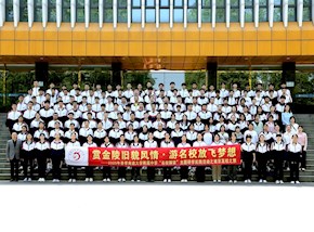 赏金陵旧貌风情·游名校放飞梦想——高二年级名校探访研学侧记