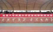  筑牢安全防线，守护校园平安——我校开展应急疏散演练