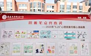 用画笔点亮心灵——我校开展“5.25”心理健康月活动