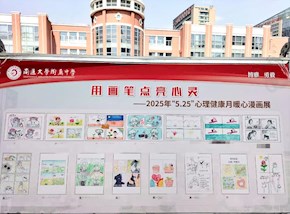 用画笔点亮心灵——我校开展“5.25”心理健康月活动