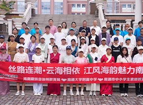 走进教育之乡，感受江风海韵——青海学子来通开展暑期研学之旅