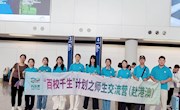 感知多元文化 启迪未来视野——2025年暑期港澳研学之旅