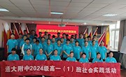 缤纷夏日,“暑”我精彩——2024级各团支部开展暑期社会实践活动