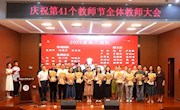 今天,我们向每一位老师致敬!