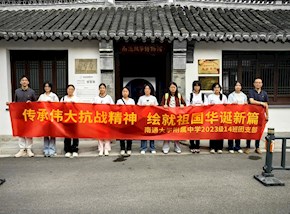 践行赤诚,担当使命——我校各团支部开展国庆主题社会实践活动